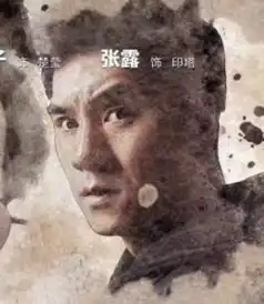 饰演印塔的扮演者是谁