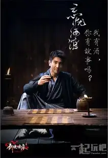 剑侠情缘手游忘忧酒馆开业,酿一壶酒等一个客人