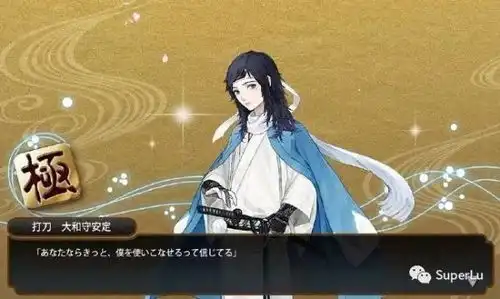 刀剑乱舞大和守安定长曾祢虎彻和泉守兼定极化实装
