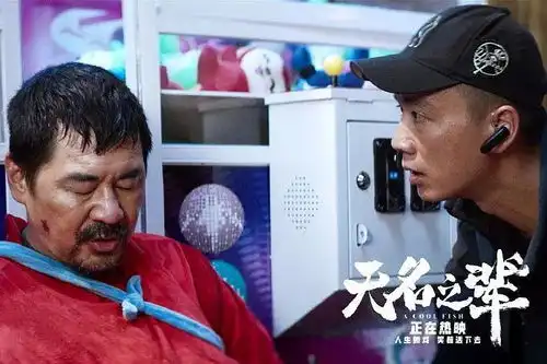 来说说无名之辈
