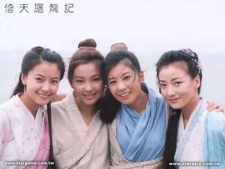 苏有朋版倚天屠龙记哪一集有张无忌和四个绯闻姑娘蛛儿小昭周芷若赵敏同时出现的镜头