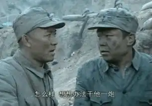 亮剑中一个连阻击日军联队,到底有可能发生吗,除非有二营长和意大利炮
