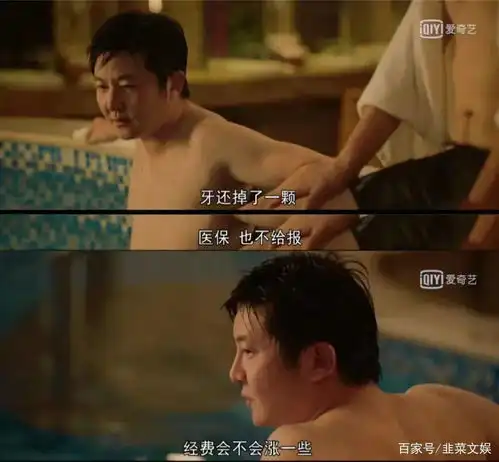 这部全新视野的国产剧,探讨了当代史密斯夫妇的人生困境
