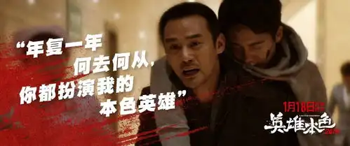 英雄本色再做一次兄弟,同闯一片江湖
