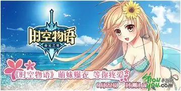 时空物语安卓即将封测萌妹爆衣烧脑战斗
