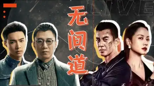 扫黑风暴雷霆行动无间道已上演
