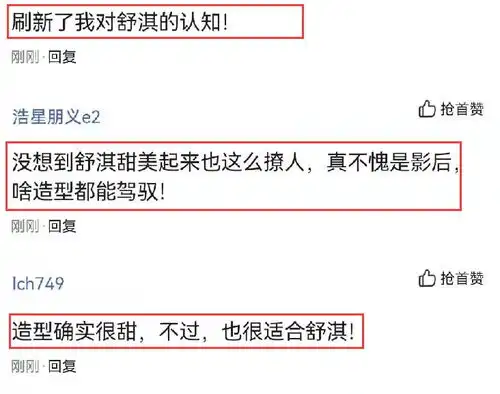 舒淇早期的工作照被扒,穿无袖长裙涂粉色唇彩,造型太甜引起热议
