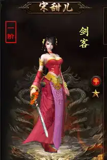 楚留香新传侠客宋甜儿分析