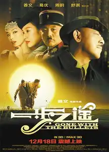 电影海报距票房还有几步之遥

