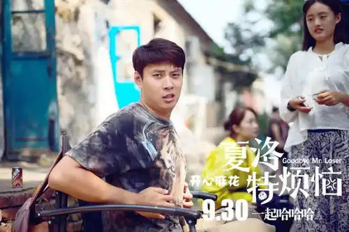 夏洛特烦恼夏洛最后为啥会染上艾滋那你可能忽略了包间里的她
