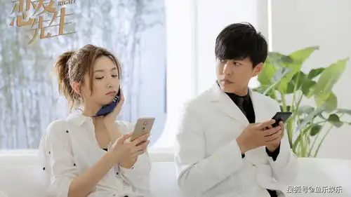 如何看待恋爱先生这部剧,它给了我们什么感悟