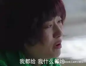 逼婚30次终于嫁了,却活成了现实版的巨婴太太

