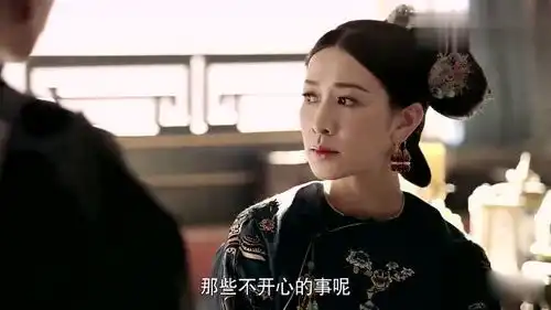 延禧攻略继后为保住美貌,背着皇上私下底f服用紫车河
