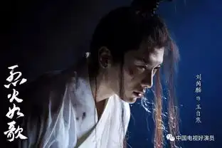 烈火如歌曝剧照周渝民热巴展奇恋情缘
