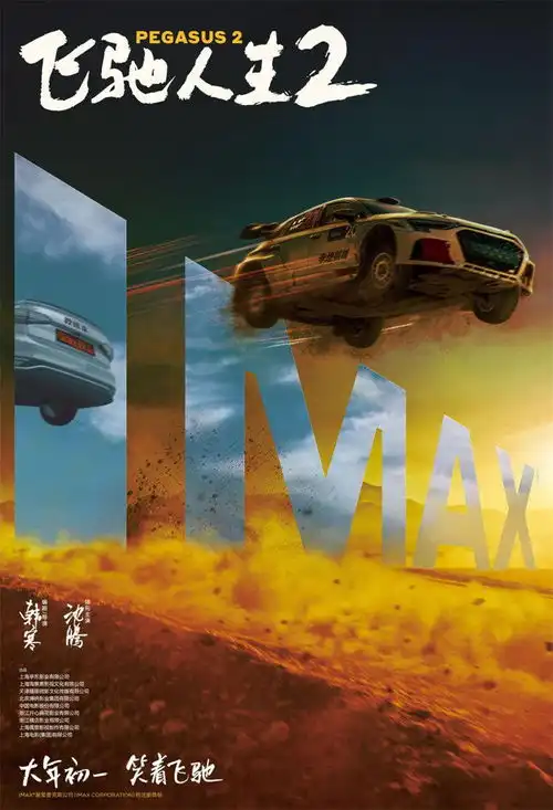 春节假期全国电影票房为80.16亿元创历史新高