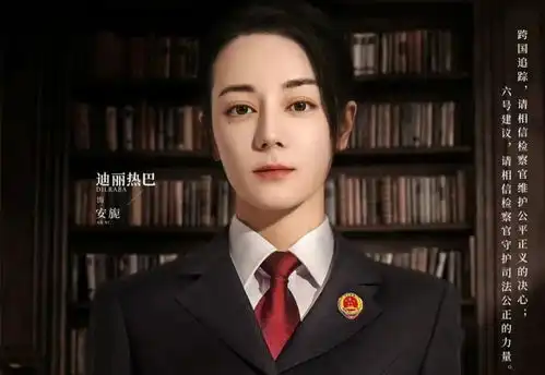 公诉精英迪丽热巴杀青是怎么回事,关于迪丽热巴今天开庭的新消息多特软件资讯
