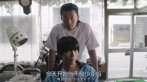 我是大哥大岛国九分漫改剧,还有男神小栗旬客串