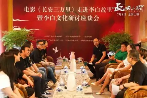 长安三万里绵阳路演火爆被赞诗韵壮美
