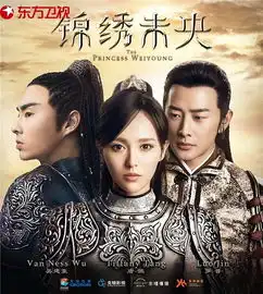 锦绣未央曝巾帼铁甲版海报,唐嫣戎装英气逼人
