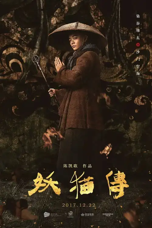 每日滤镜不该扑街的妖猫传和你不知道的盛唐