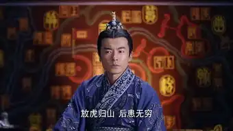 秀丽江山之长歌行刘玄剧照
