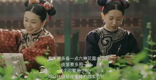 迎新季延禧攻略独家番外海大篇