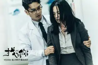 姚晨马伊琍新作找到你曝终极海报
