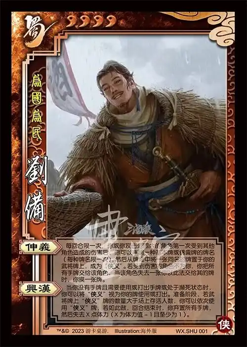 年庆三国杀12月制图3,新将谋姜维费祎谋周瑜曹轶夏侯楙孙綝周不疑吴班李遗,皮肤
