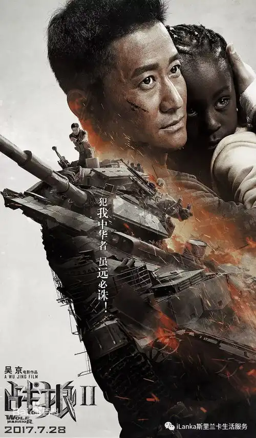 科伦坡一周影讯10.1310.19成龙新片紧跟战狼2火热上映,中国风席卷兰卡影院
