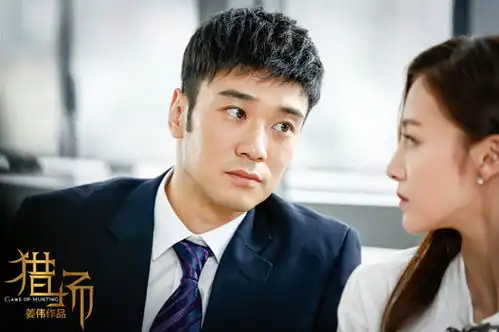 暖萌徐阁征服猎场职场小白成功逆袭