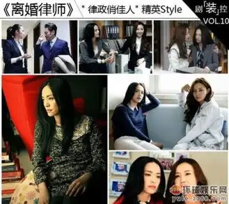 干练律师vs时髦俏佳人姚晨新剧一身行头超5万组图
