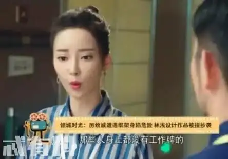 你和我的倾城时光林浅身陷抄袭门靳媛无意间毁了知名设计师前途
