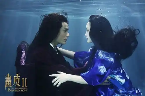 画皮2爱如生命般莫测