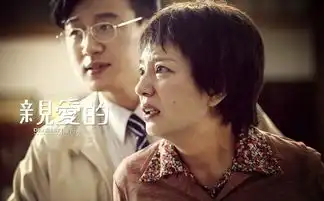 耆福居小剧场电影亲爱的精彩片段耆福居会员精彩演出,快看
