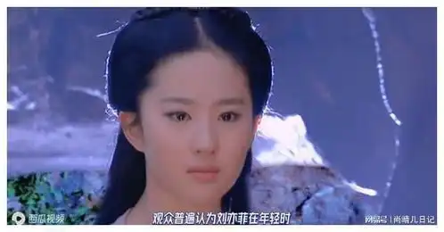 刘亦菲年轻到底有多美,尤其是小龙女和王语嫣,神仙姐姐非
