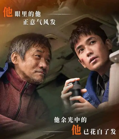 朱一龙黄志忠互晒剧照,电影峰爆今日开启点映,观众震撼人心
