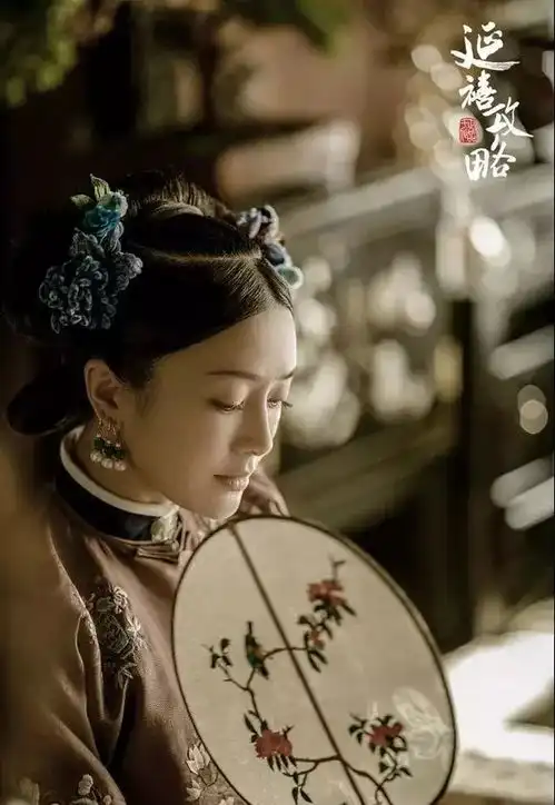 延禧攻略里的高级感,罗兰为您营造