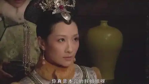 甄嬛传安陵容凭一句话发现皇后害了纯元皇后,她的心是有多细