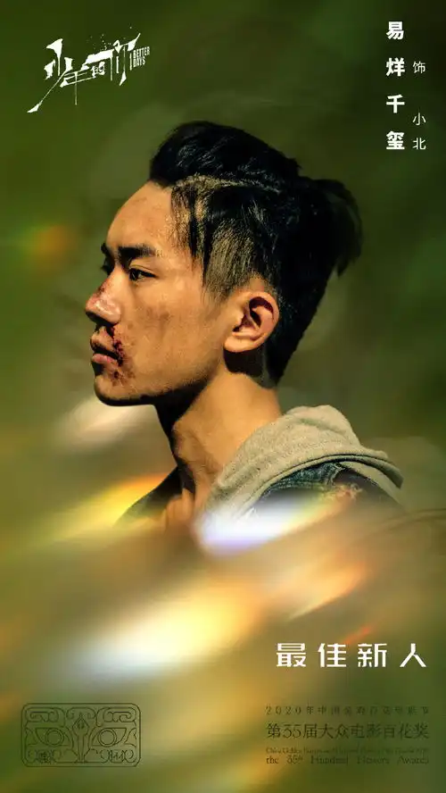 少年榜样易烊千玺2020年新增代言13个,商业价值备受品牌认可