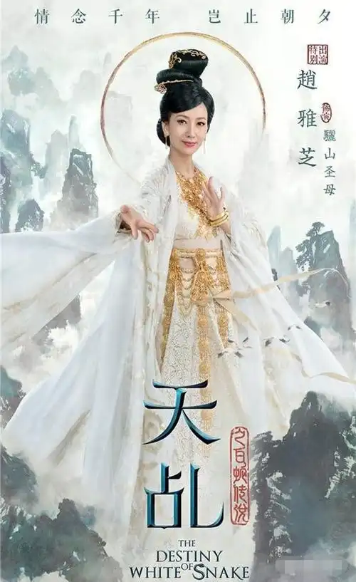天乩之白蛇传说疑定档7.9,刘嘉玲和赵雅芝参演助阵
