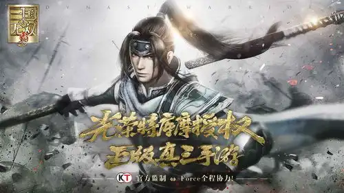 定了真三国无双霸正版授权割草rpg手游8月5日正式上线