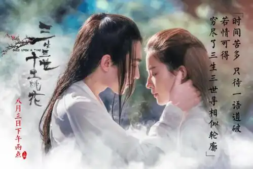 三生三世十里桃花预售破亿成战狼2劲敌