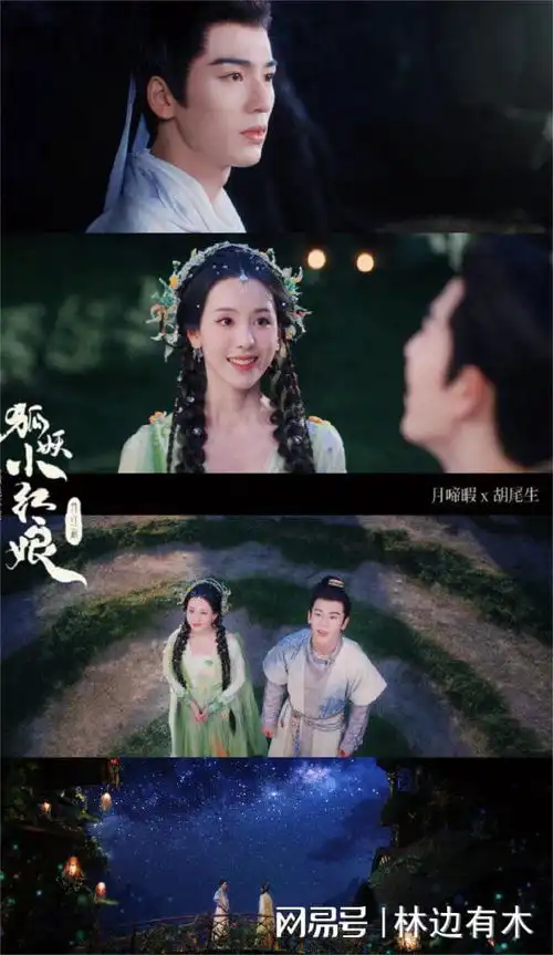 狐妖小红娘首支预告公开要抬上来了吗国外怎么看爱奇艺