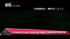 饥饿游戏3发布灰烬之城预告灰色沉默中酝酿风暴