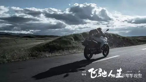 电影飞驰人生恐怕是韩寒人生梦想的又一次表达