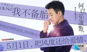 何以笙箫默曝喊话海报佟大为angelababy首亮相
