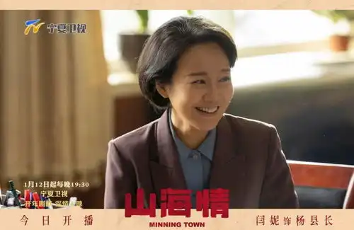 山海情今晚1930宁夏卫视深情上映开播剧照公布
