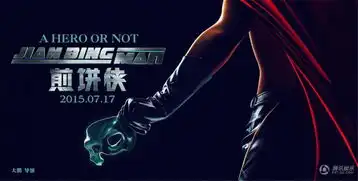 煎饼侠曝啥玩意儿版预告领跑暑期档
