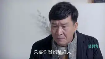 谈判官第38集剧照,谈判官图片