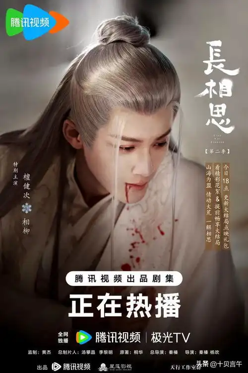 长相思什么情况剧照只发六位演员的,其他全靠演员自助杨紫张晚意檀健次历史片奇幻片神话片小说改编片长相思电视剧网易订阅